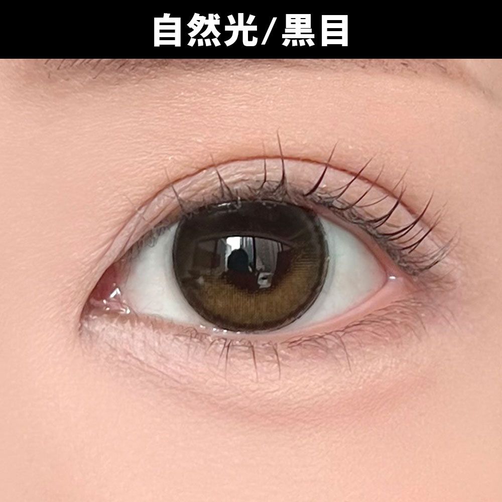 アイエクリプス（aieclipse） ブラムーン【回らない水光】 着用写真