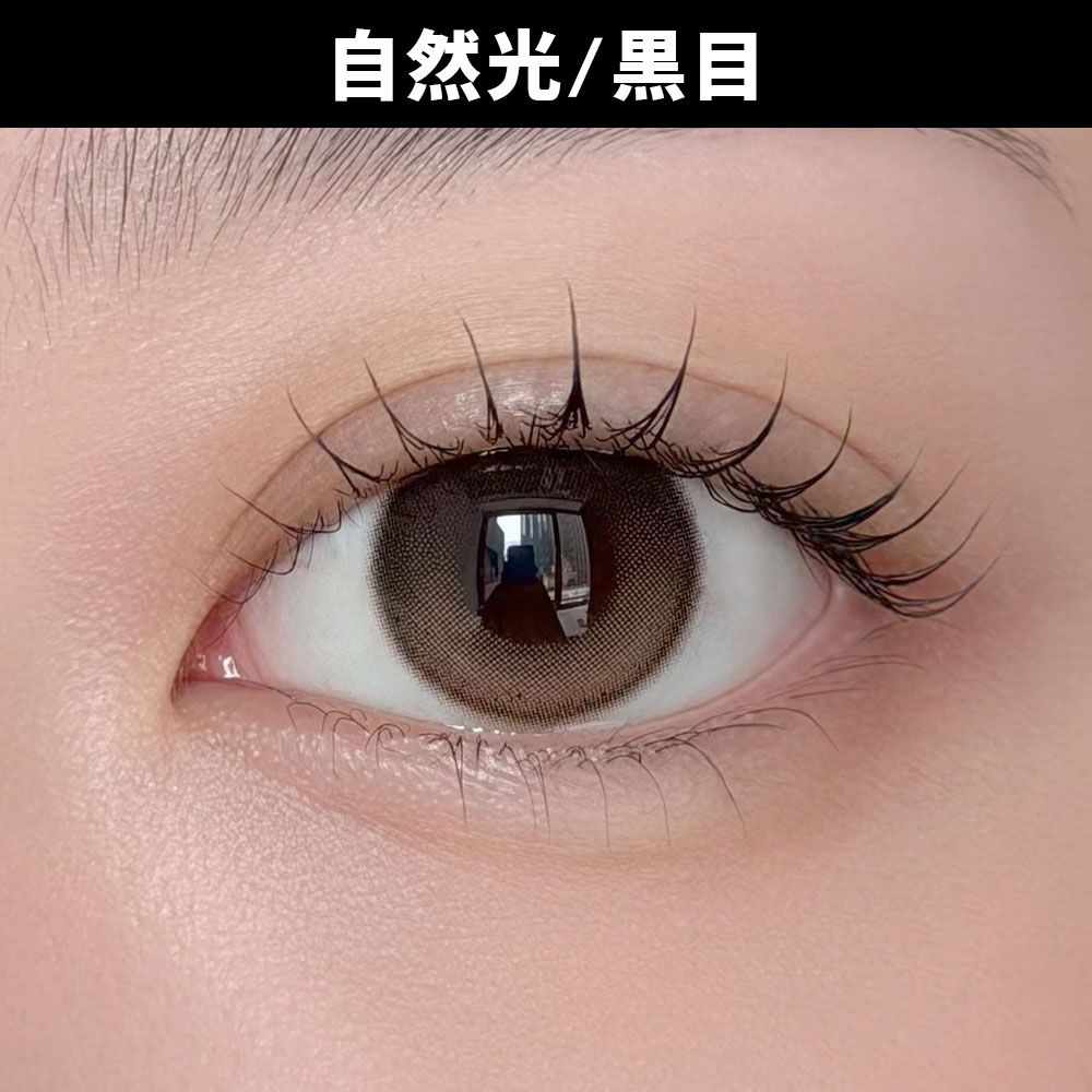 デューリット シリコーン ハイドロゲル／シリコン（Dewlit silicone hydrogel） トースティーロア【回らない水光】 着用写真