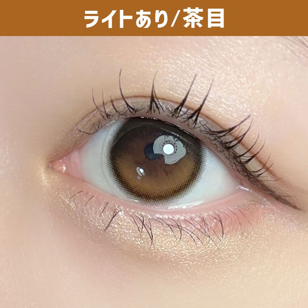 【乱視用】デューリット シリコーン ハイドロゲル／シリコン（Dewlit silicone hydrogel） ブラウンデュー【回らない水光／乱視度数：-0.75D】 着用写真