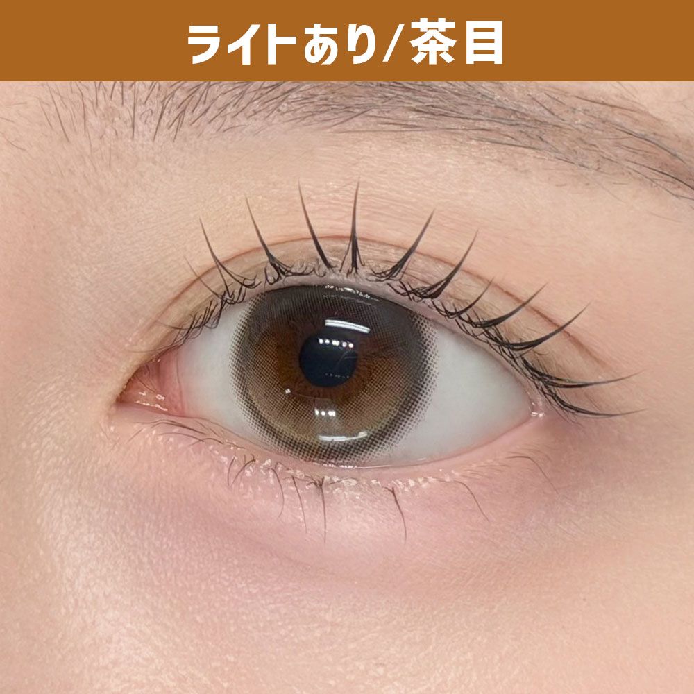 デューリット シリコーン ハイドロゲル／シリコン（Dewlit silicone hydrogel） ハニーデュー【回らない水光】 着用写真