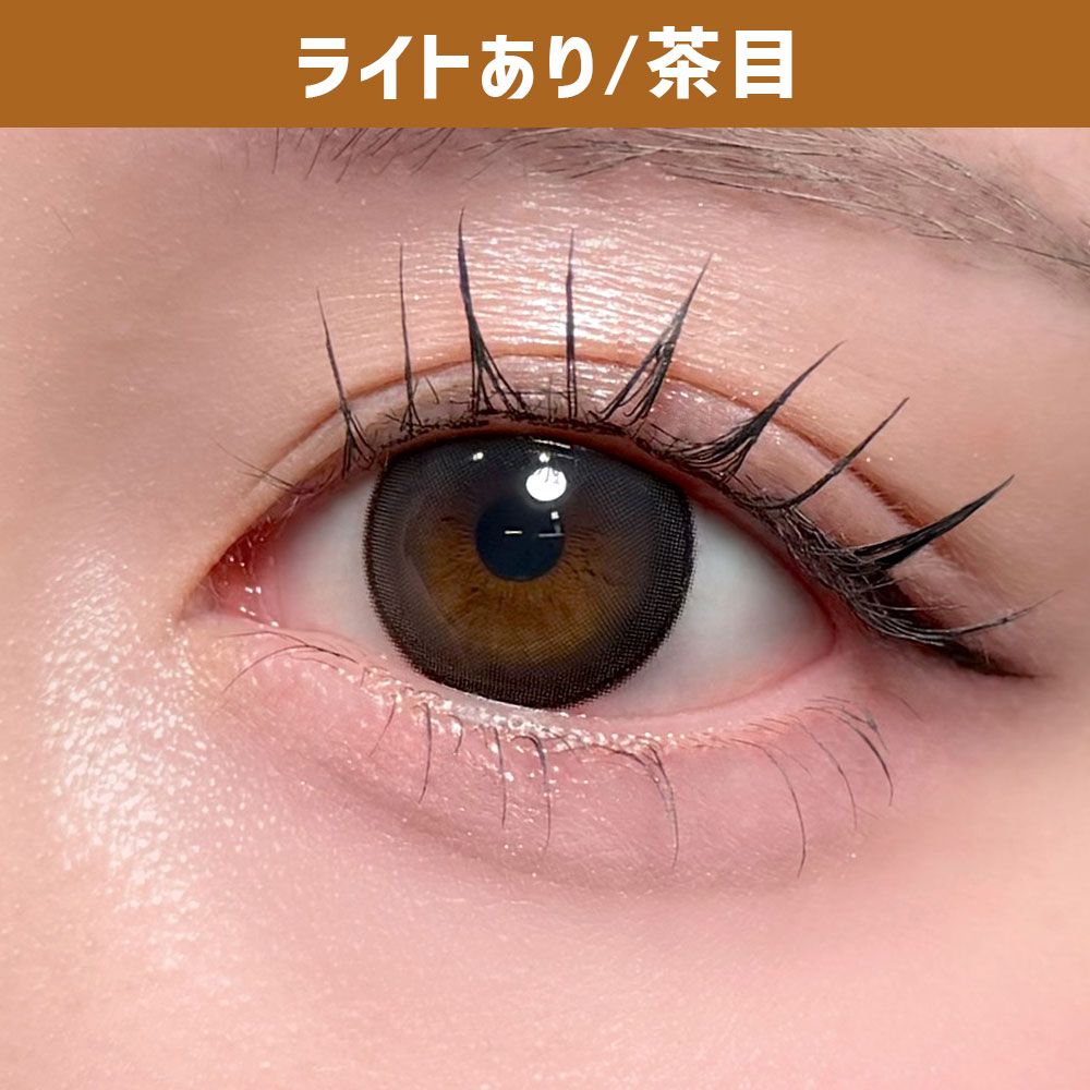 バブリス シリコーン ハイドロゲル／シリコン（Babris silicone hydrogel） ダーリーブラック 着用写真