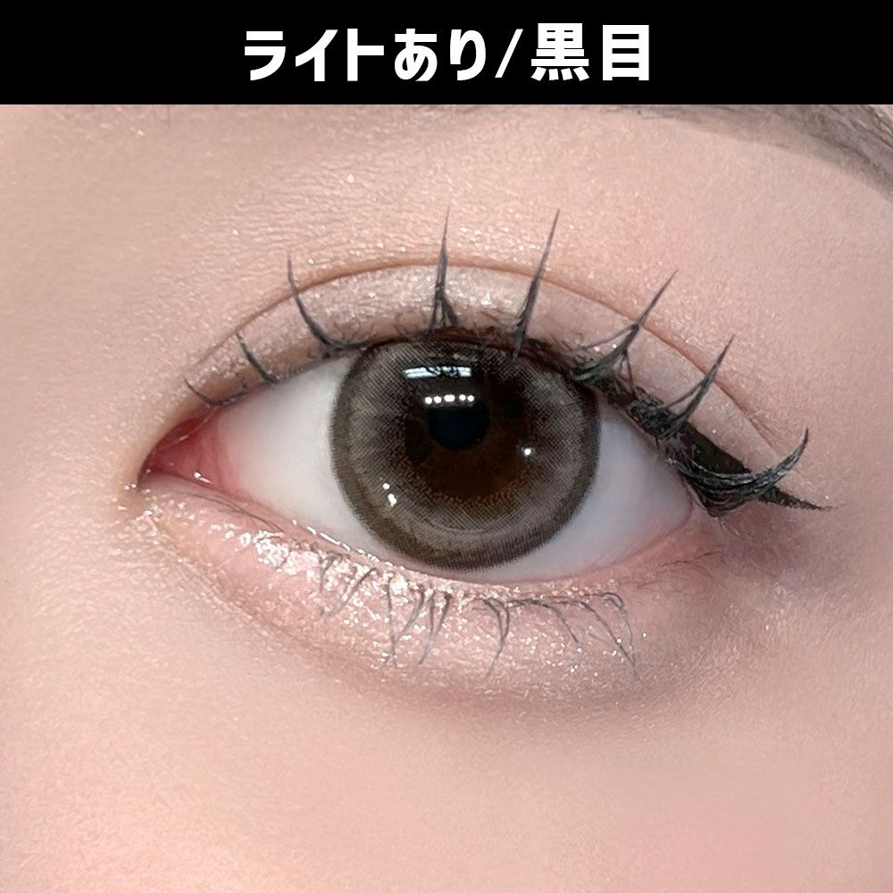 リリートラップ シリコーン ハイドロゲル／シリコン（Lily Trap silicone hydrogel） リスキーアッシュ 着用写真