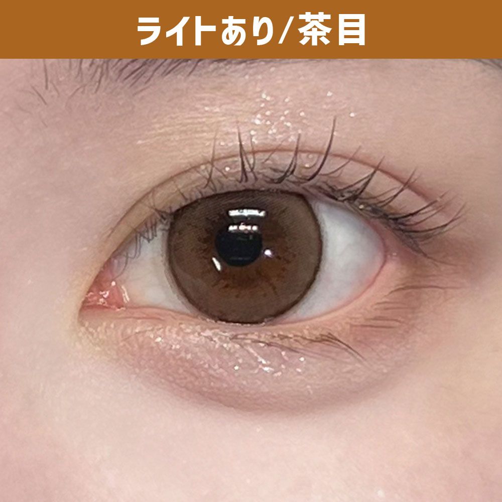 エバーカラーワンデー ナチュラル（EverColor1day Natural） パールベージュ 着用写真