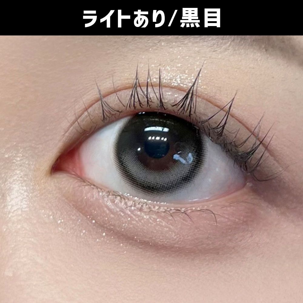 デューリット シリコーン ハイドロゲル／シリコン（Dewlit silicone hydrogel） スノーデュー【回らない水光】 着用写真