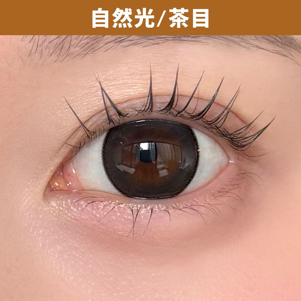 【お試し】バブリス シリコーン ハイドロゲル／シリコン（Babris silicone hydrogel） ダーリーブラック 着用写真