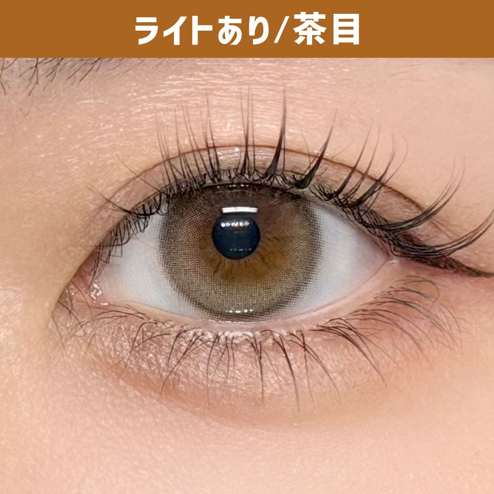 ミューム シリコーン ハイドロゲル／シリコン（miium silicone hydrogel） ティアティント【回らない水光】 着用写真