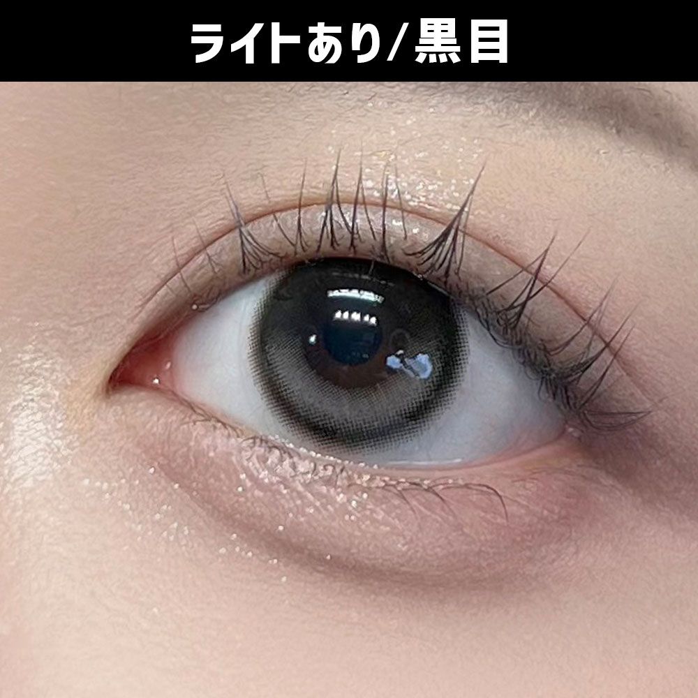デューリット シリコーン ハイドロゲル／シリコン（Dewlit silicone hydrogel） グレーデュー【回らない水光】 着用写真