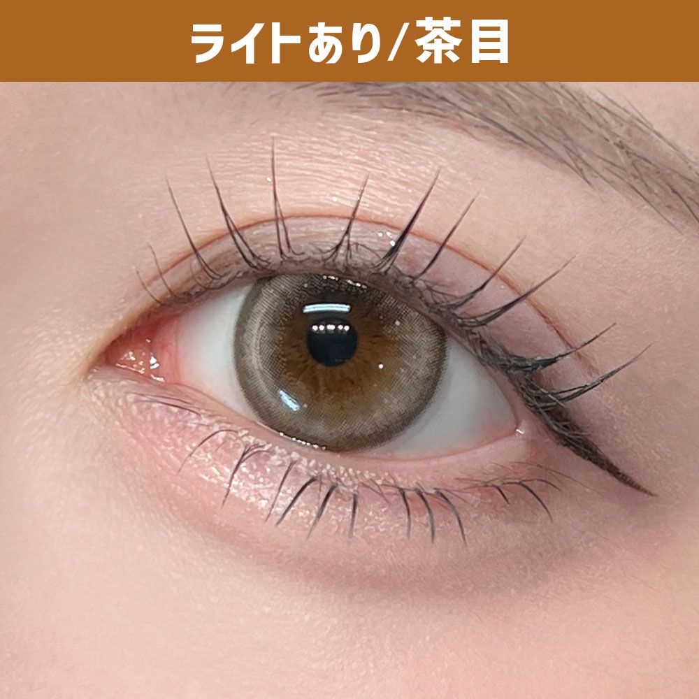 リリートラップ シリコーン ハイドロゲル／シリコン（Lily Trap silicone hydrogel） リスキーアッシュ 着用写真