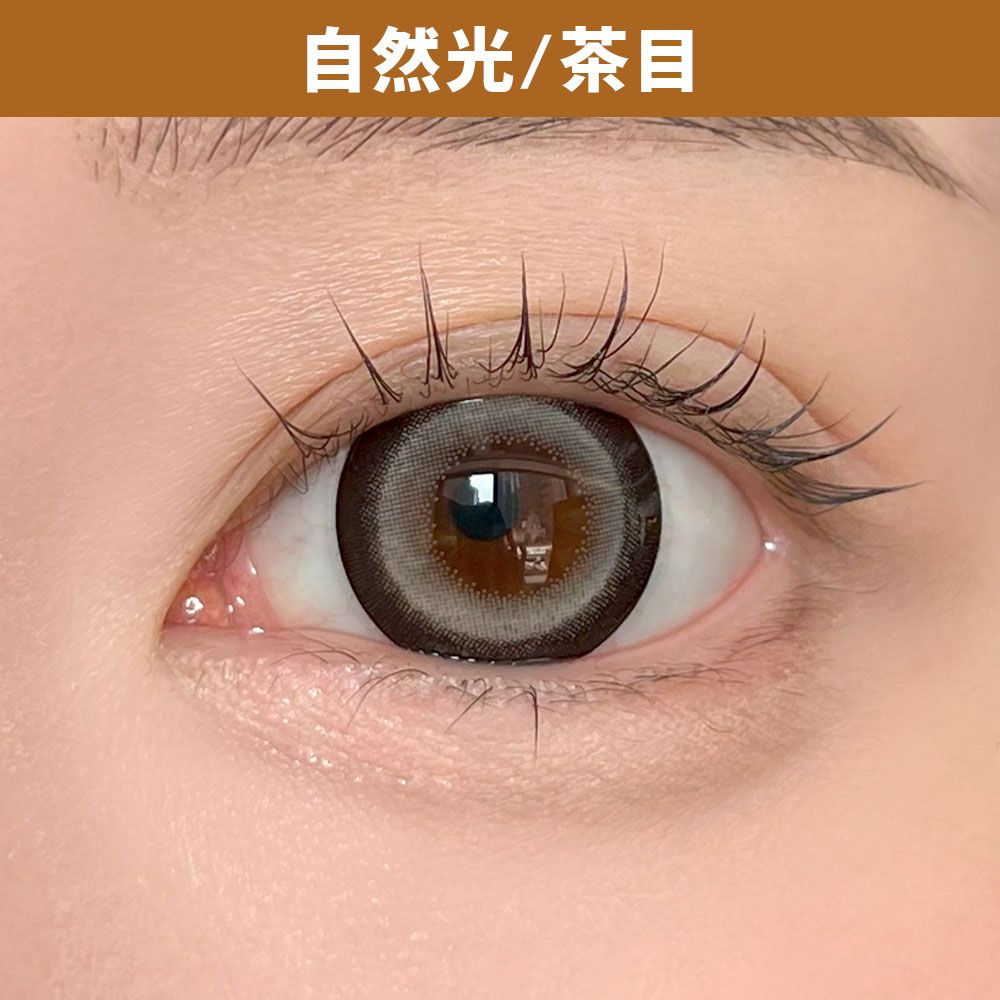 ダスティティー（Dustity） 欲望グレー【回らない水光】 着用写真
