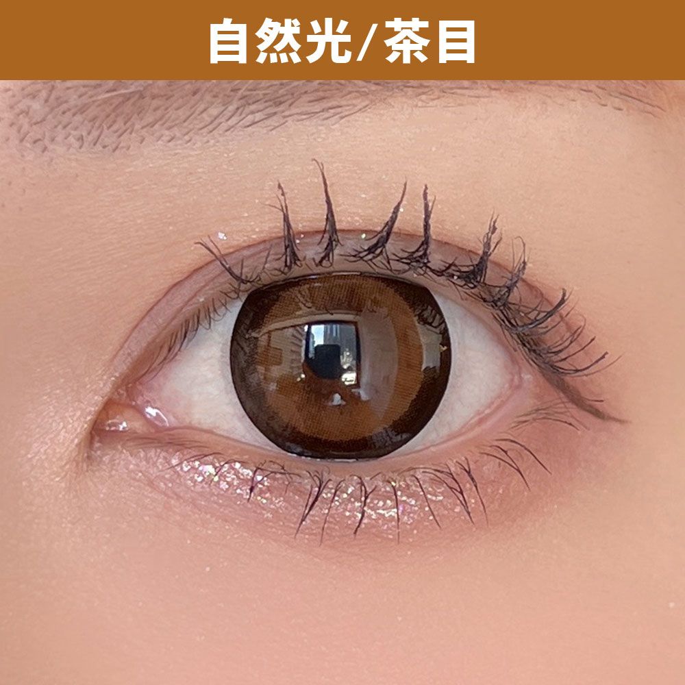 【乱視用：乱視度数：-1.25D】ラヴェール トーリック（loveil Toric） ブラックビジュー 着用写真