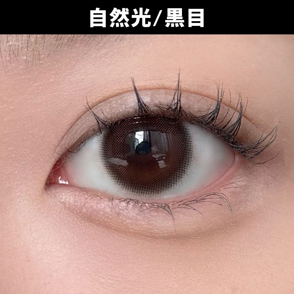 バブリス シリコーン ハイドロゲル／シリコン（Babris silicone hydrogel） ミューリーモカ 着用写真
