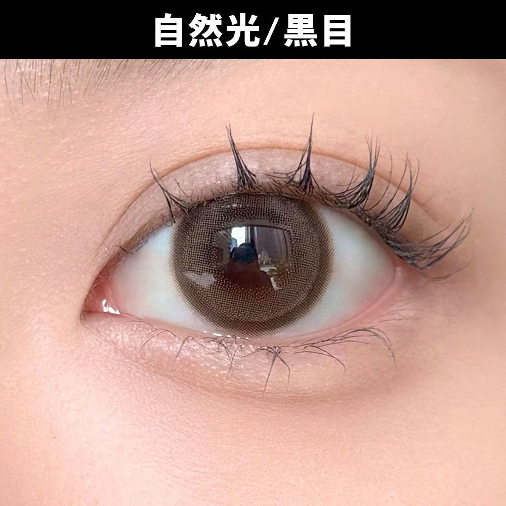 バブリス シリコーン ハイドロゲル／シリコン（Babris silicone hydrogel） アメリーブラウン 着用写真