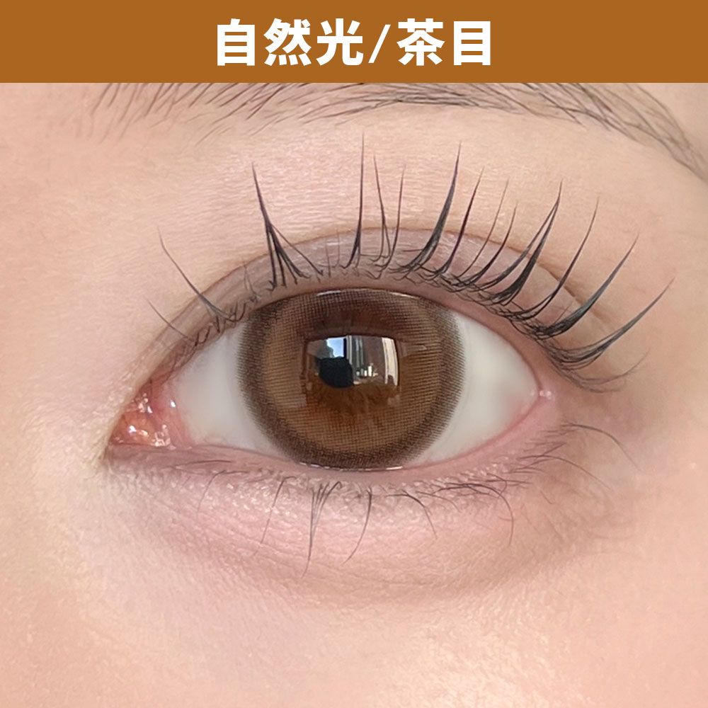 アイクローゼット（eye closet） ココアパフィン 着用写真
