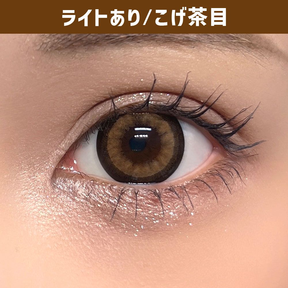【乱視用：乱視度数：-1.25D】ラヴェール トーリック（loveil Toric） ハニートリック 着用写真
