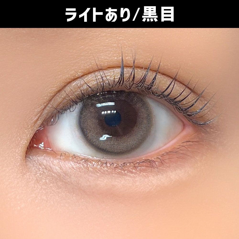 ミューム シリコーン ハイドロゲル／シリコン（miium silicone hydrogel） ティアティント【回らない水光】 着用写真