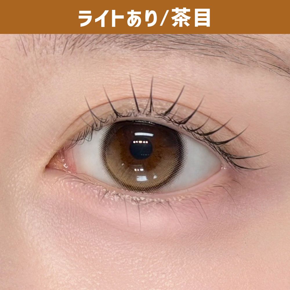 デューリット シリコーン ハイドロゲル／シリコン（Dewlit silicone hydrogel） ウーロンデュー【回らない水光】 着用写真