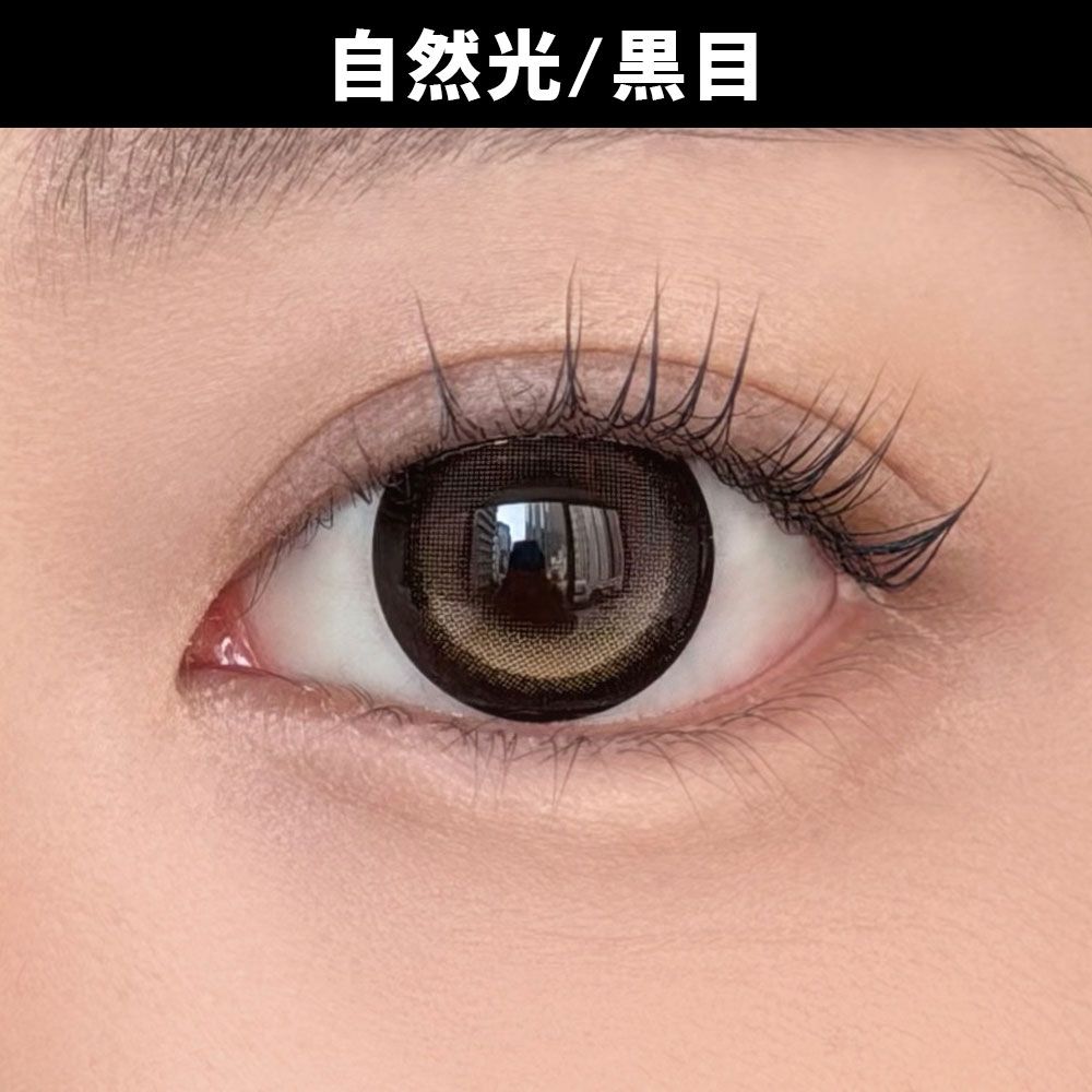 ダスティティー（Dustity） 覚醒ベージュ【回らない水光／ホテラバ限定】 着用写真