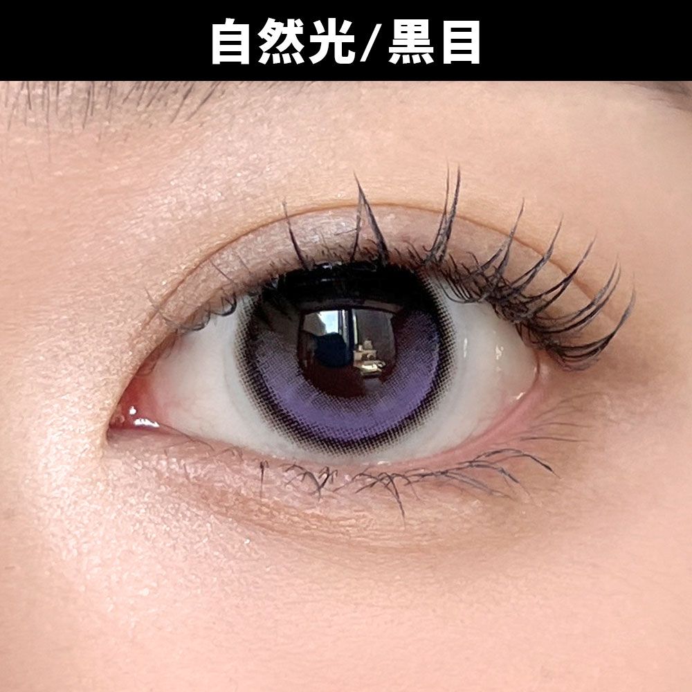 デューリット シリコーン ハイドロゲル／シリコン（Dewlit silicone hydrogel） ラベンダーデュー【回らない水光】 着用写真