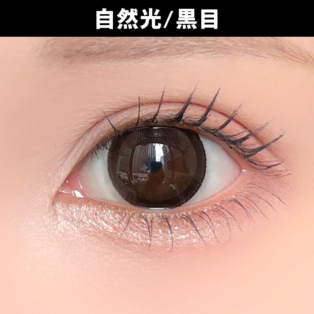 ハニーキス（Honey Kiss） ちゅるんブラック 着用写真