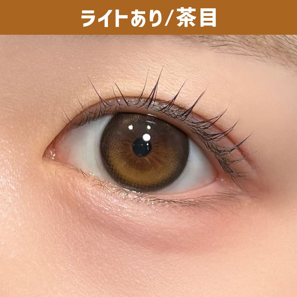 マシュメル（marshmelt） スモアトースト【スタンダード】 着用写真