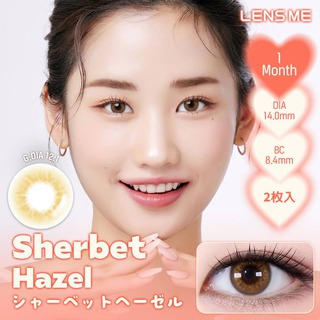 ヘーゼルの検索結果 | ナチュラルカラコン激安通販専門店『美Labo