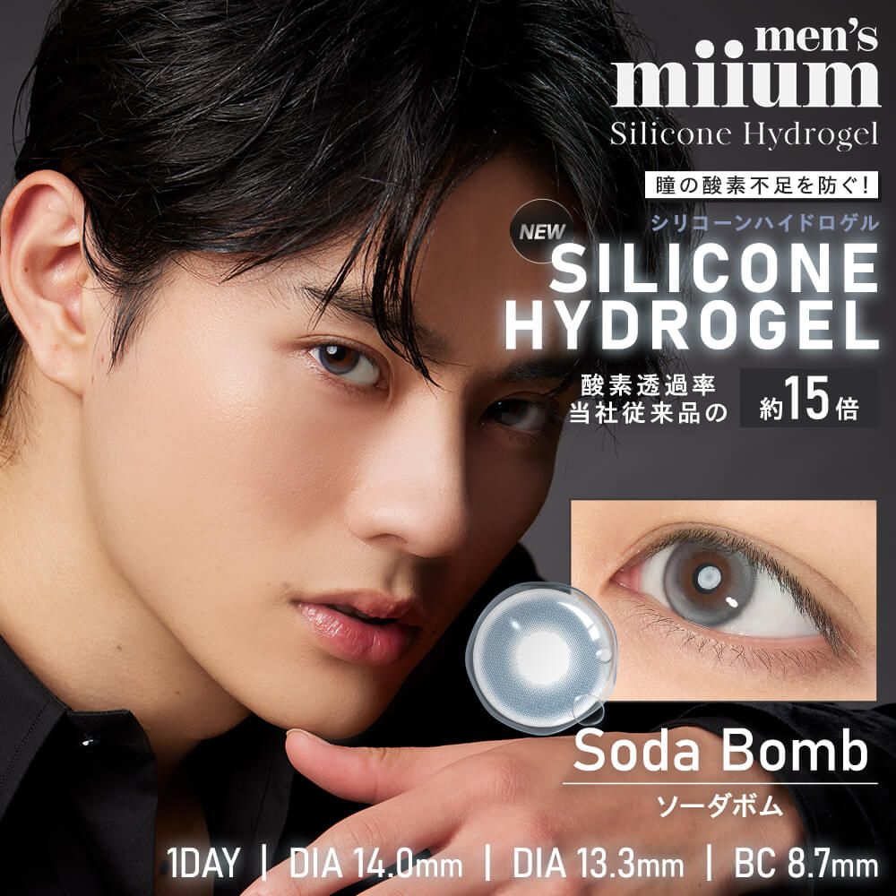 ミューム シリコーン ハイドロゲル／シリコン（miium silicone