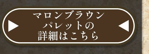 詳細はこちら