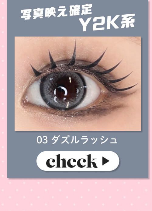 ダズルラッシュ