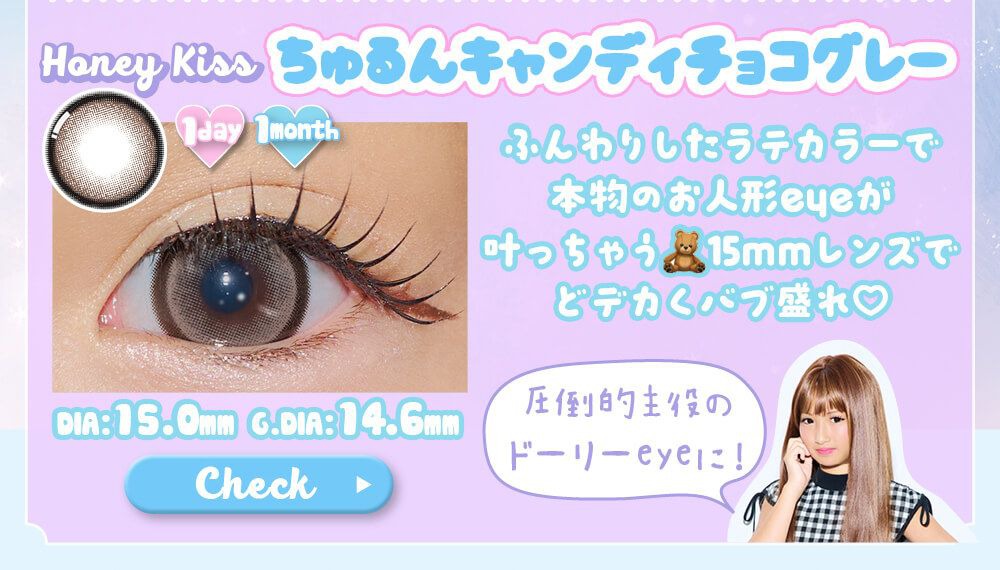 ちゅるんキャンディチョコグレー