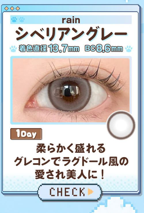 シベリアングレー