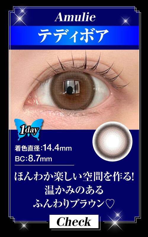 テディボア