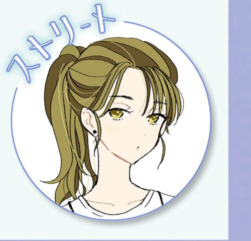 ストリート