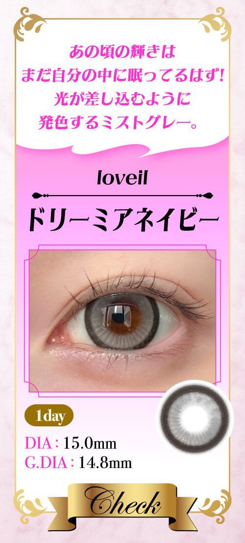 ドリーミアネイビー