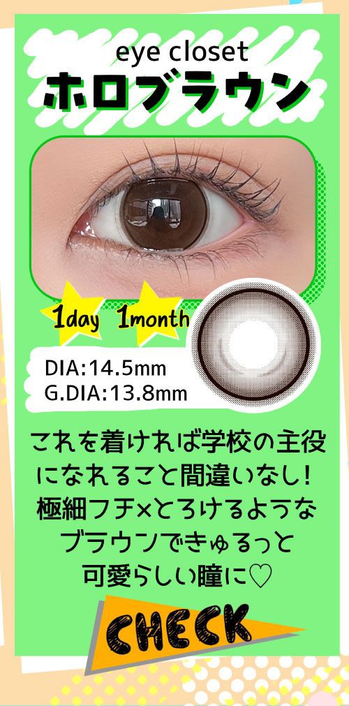 ホロブラウン