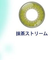 抹茶ストリーム