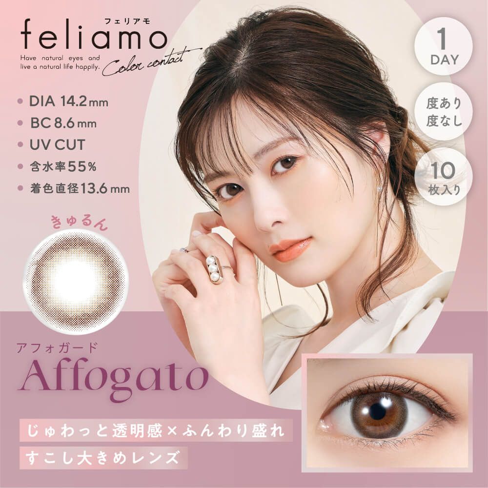 アフォガード