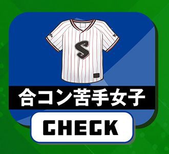 ヤクルト