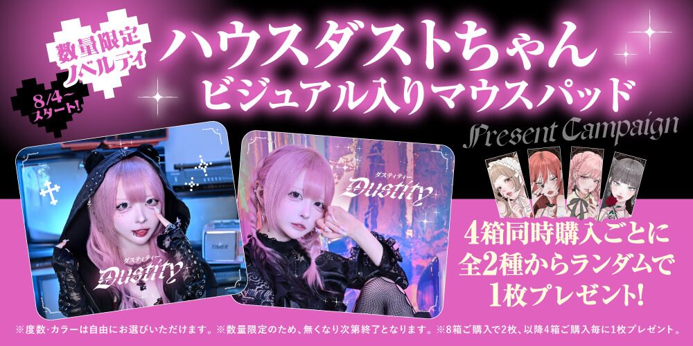 キャンペーン