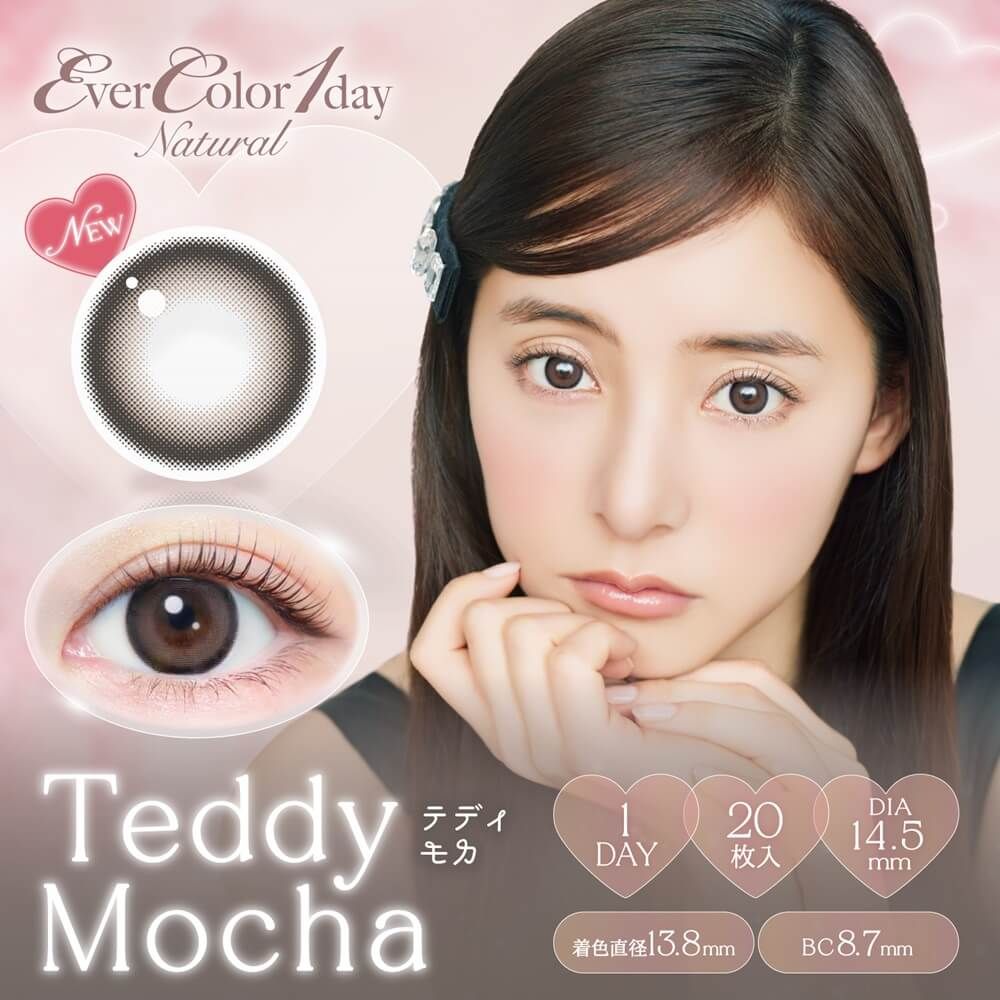 エバーカラーワンデー ナチュラル（EverColor1day Natural