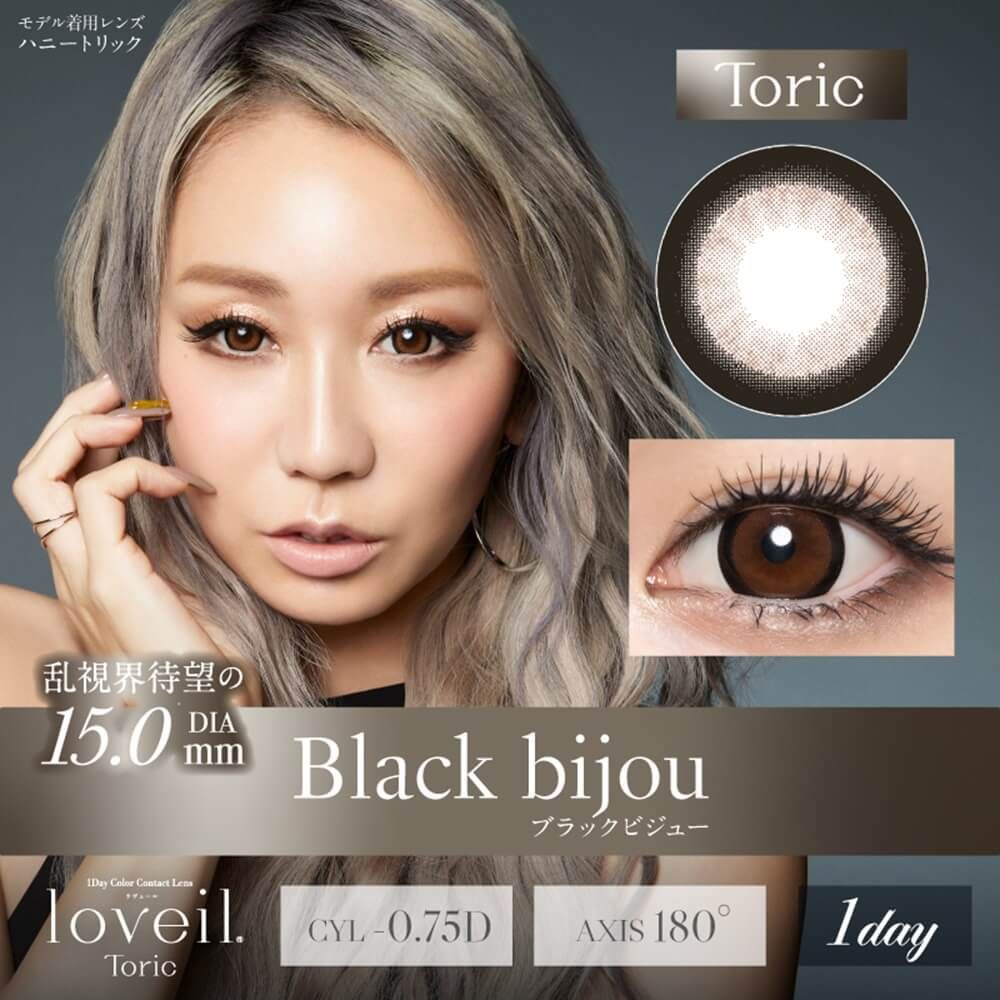 乱視用：乱視度数：-0.75D】ラヴェール トーリック（loveil Toric