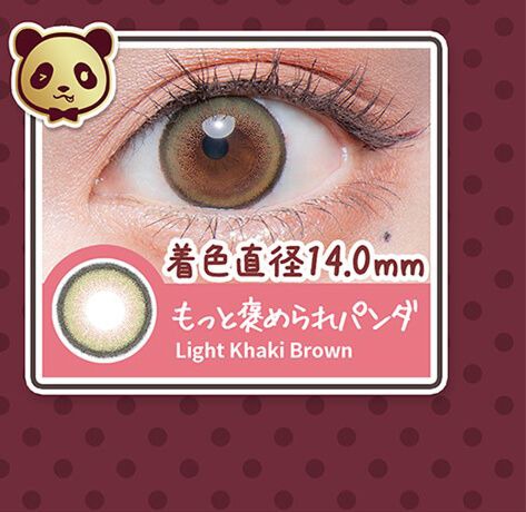 もっと褒められパンダ