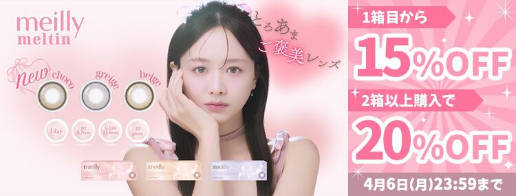 メイリー メルティン