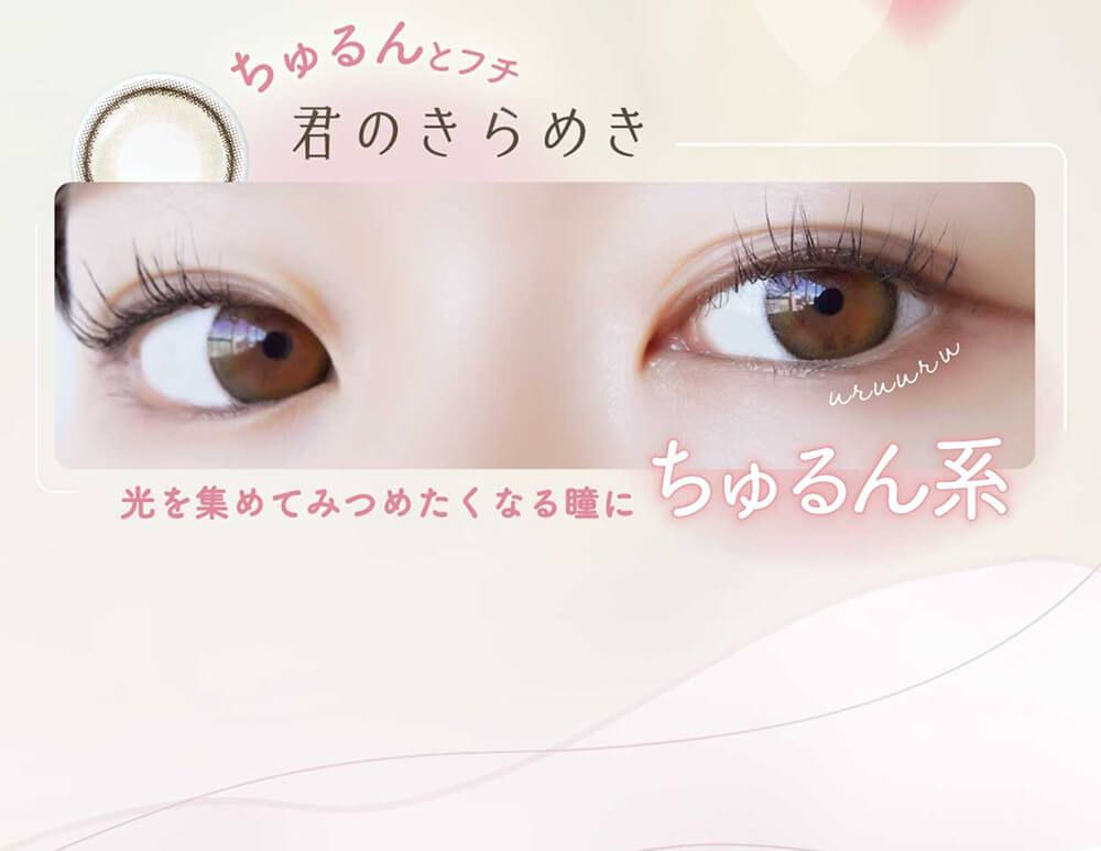 君のきらめき
