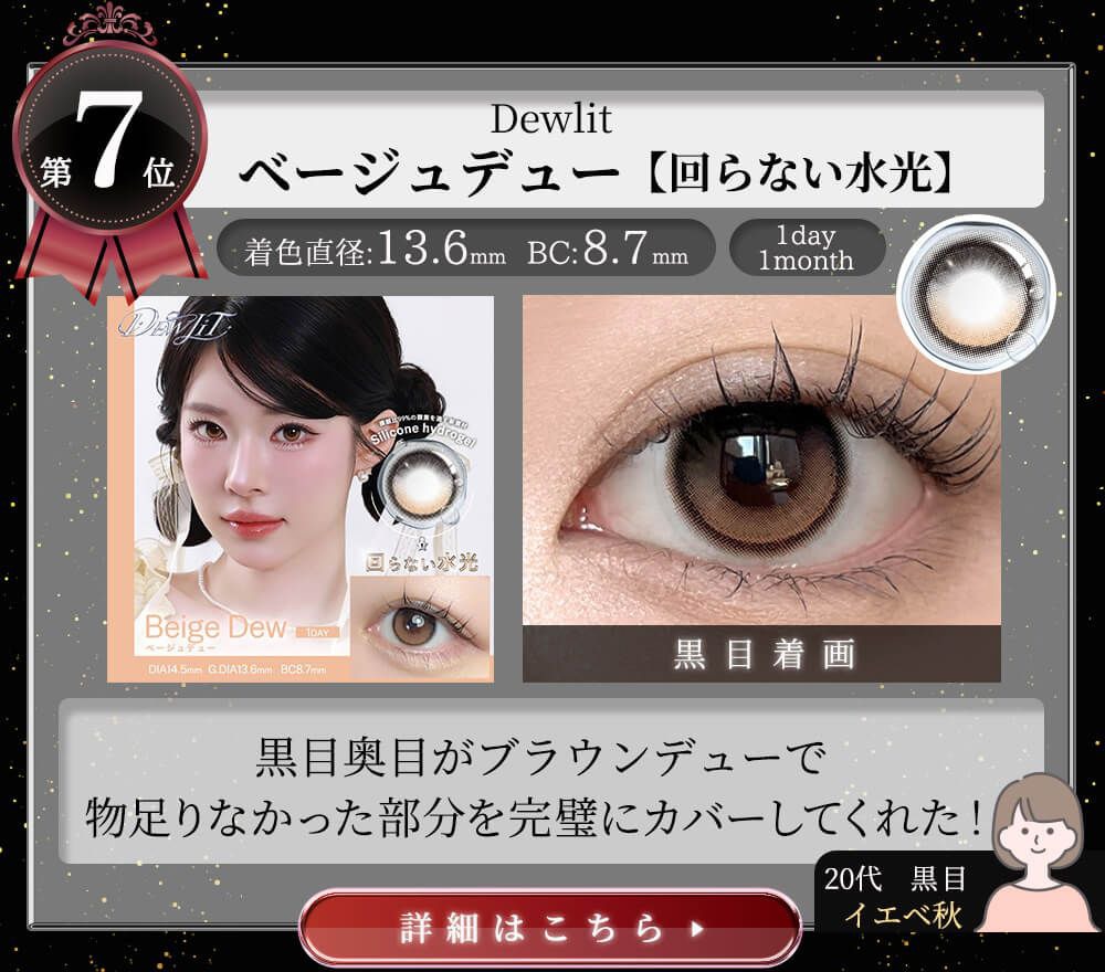 ベージュデュー