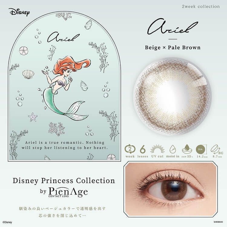 ♡アリエル♡様 おまとめ 3点 アリエル☆様3点 おまとめ商品 専用ページ