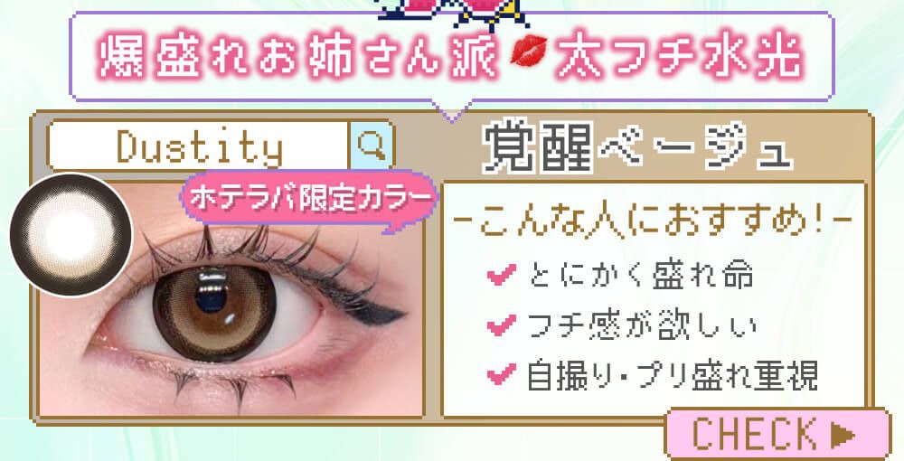 覚醒ベージュ