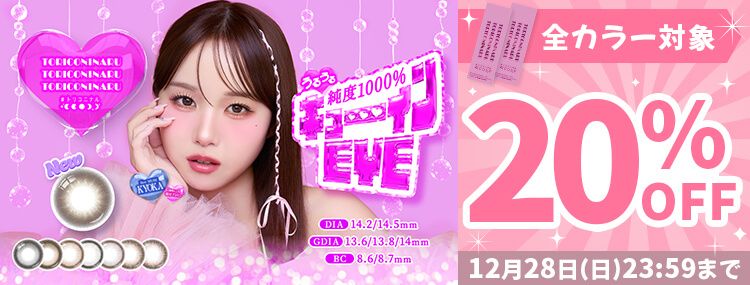 トリコニナル KYOKA