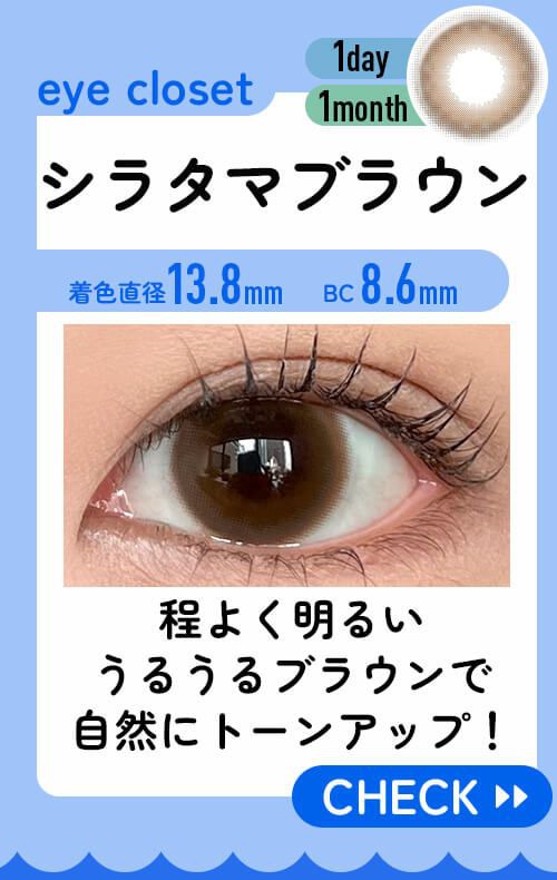 シラタマブラウン
