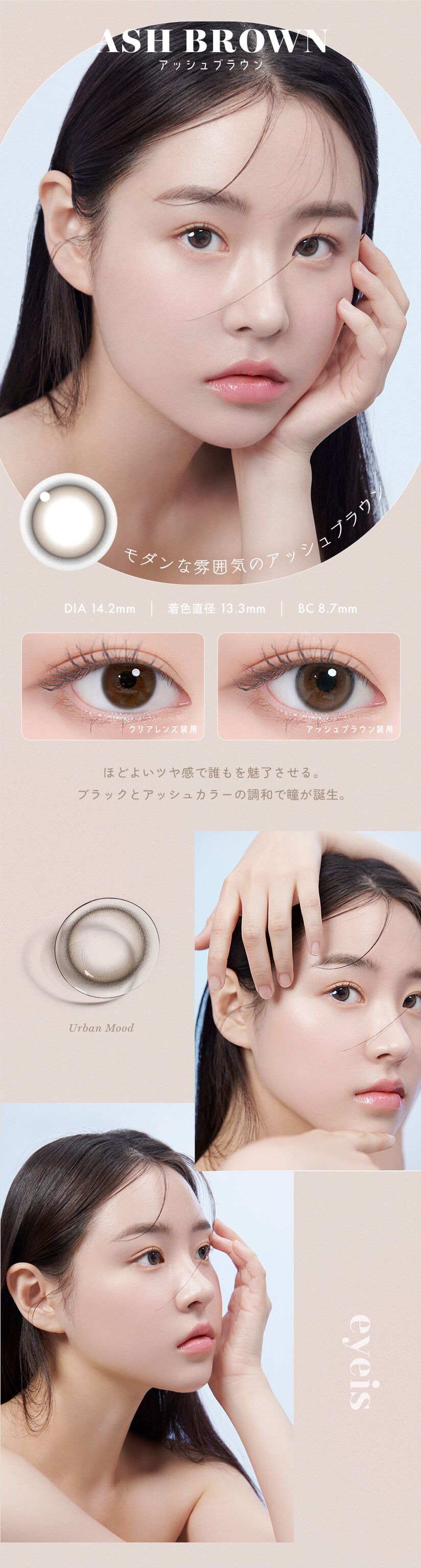 アッシュブラウン