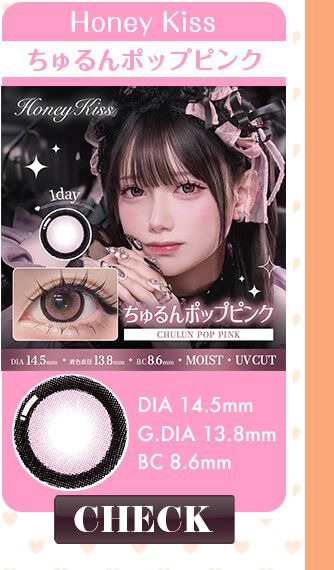 ちゅるんポップピンク"